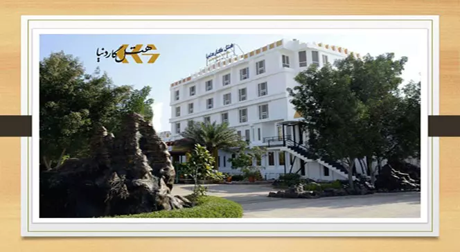 هتل گاردنیا کیش