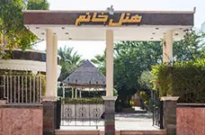 KHATAM