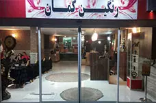 RANGIN KAMAN