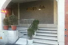 JAVADIEH