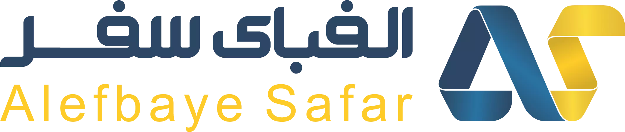 الفبای سفر