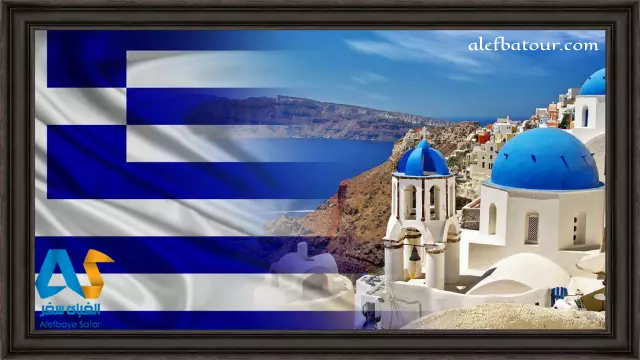 اقامت در یونان