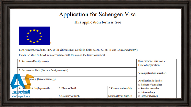 بخشی از فرم تقاضانامه ویزای شینگن