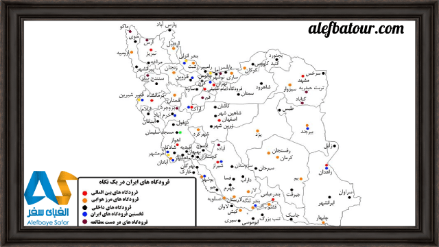 نقشه فرودگاه های ایران