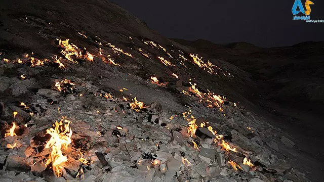 کوه آتش خوزستان-الفبای سفر