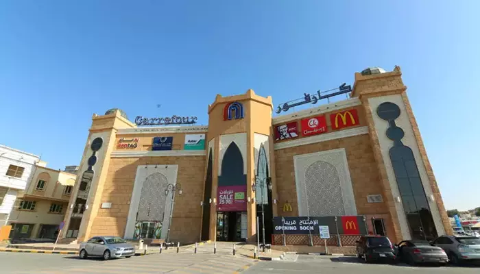 مرکز تجاری النعیم سیتی سنتر