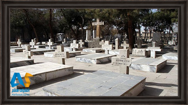 قبرستان ارامنه در مشهد مقدس