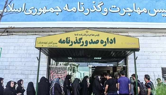 روش های استعلام ممنوع الخروجی