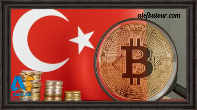 تبدیل ارز دیجیتال در ترکیه