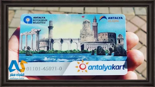 عکس آنتالیا کارت