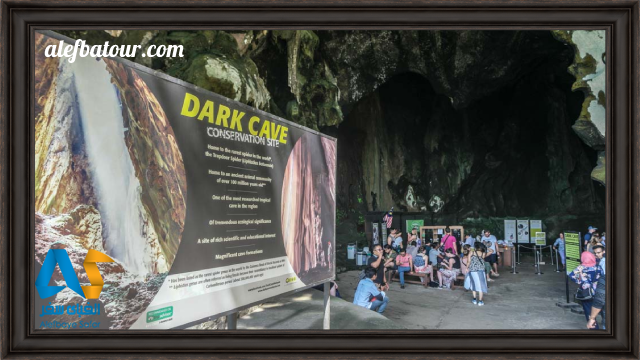 غار تاریک