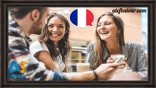 مکالمه به زبان فرانسوی با مردم