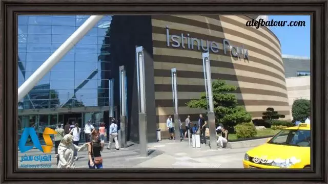 فضای بیرونی مرکز خرید ایستینیه پارک استانبول
