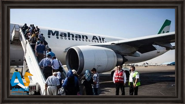 مسافران در حال سوار شدن به هواپیمای شرکت هواپیمایی ماهان ایر