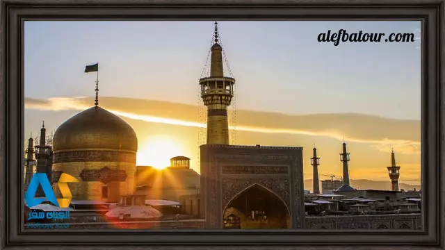 آرامگاه امام رضا