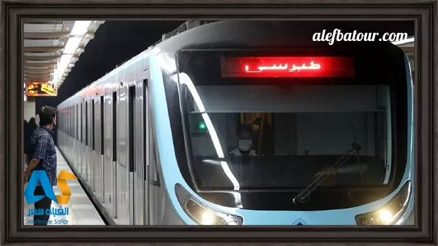 مترو مشهد