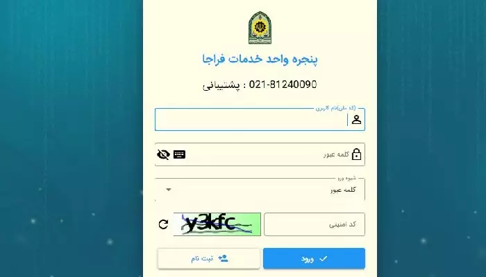 دریافت پاسپورت آنلاین