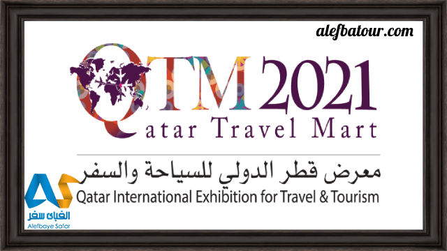 لوگو برگزاری نمایشگاه بین المللی گردشگری قطر