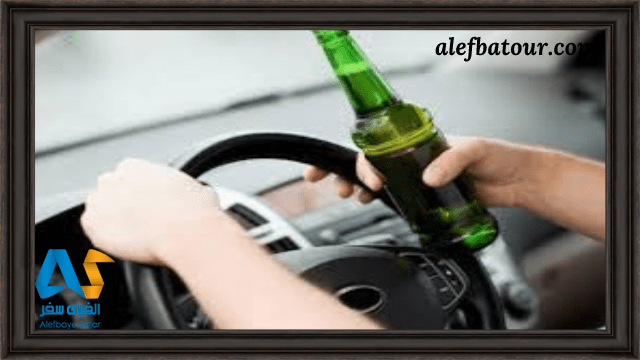 پرهیز از نوشیدن الکل در هنگام رانندگی