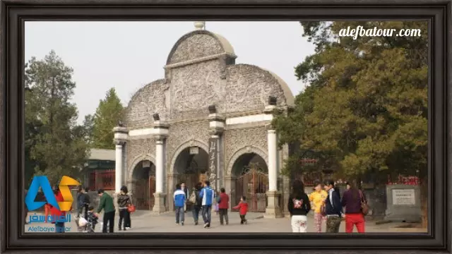 باغ وحش پکن Beijing Zoo